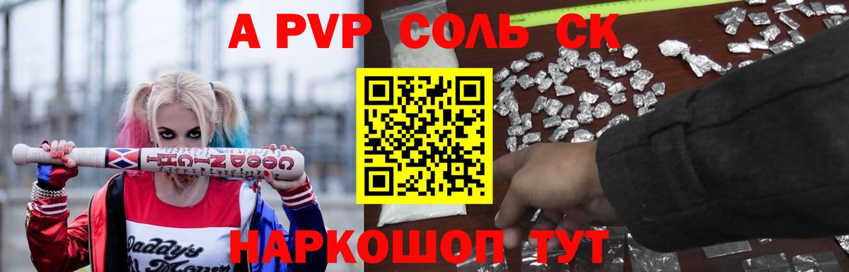 A-PVP мука Кимовск