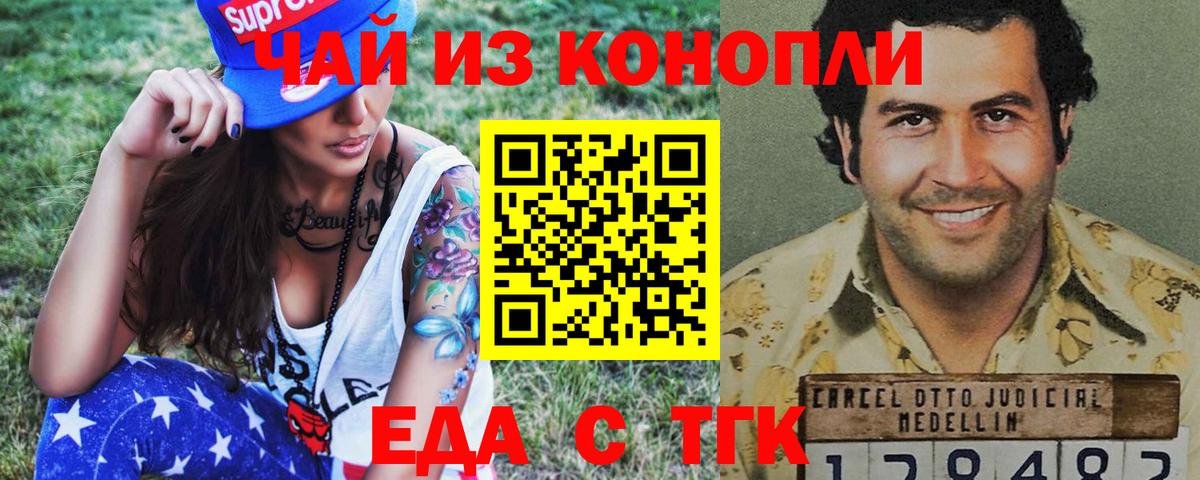 Кимовск  Печенье с ТГК конопля  Вход с VPN 