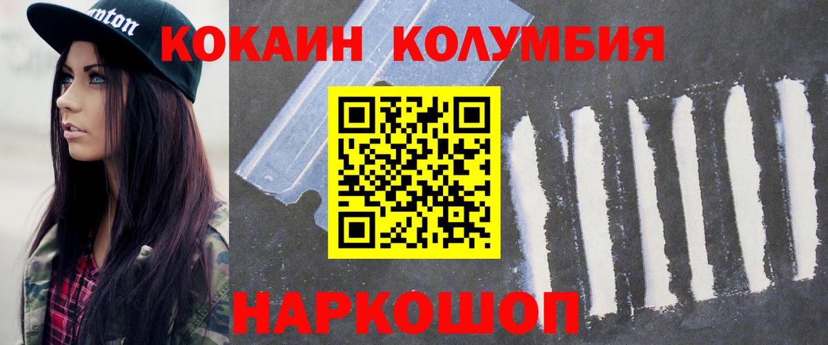 Кимовск  КОКАИН Перу  сколько стоит  COCAIN Fish Scale  Вход с VPN 