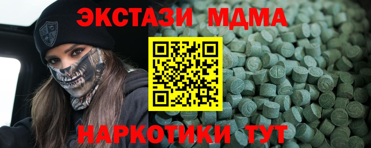 Экстази DUBAI  Вход с VPN  Кимовск  Ecstasy  Ecstasy круглые 