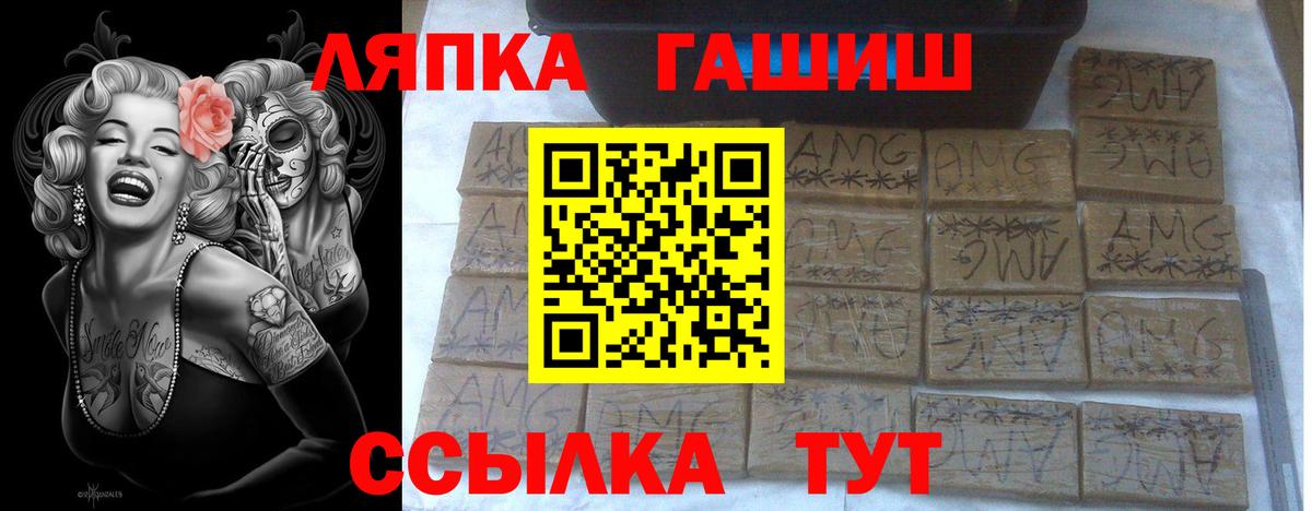ГАШИШ ice o lator Кимовск