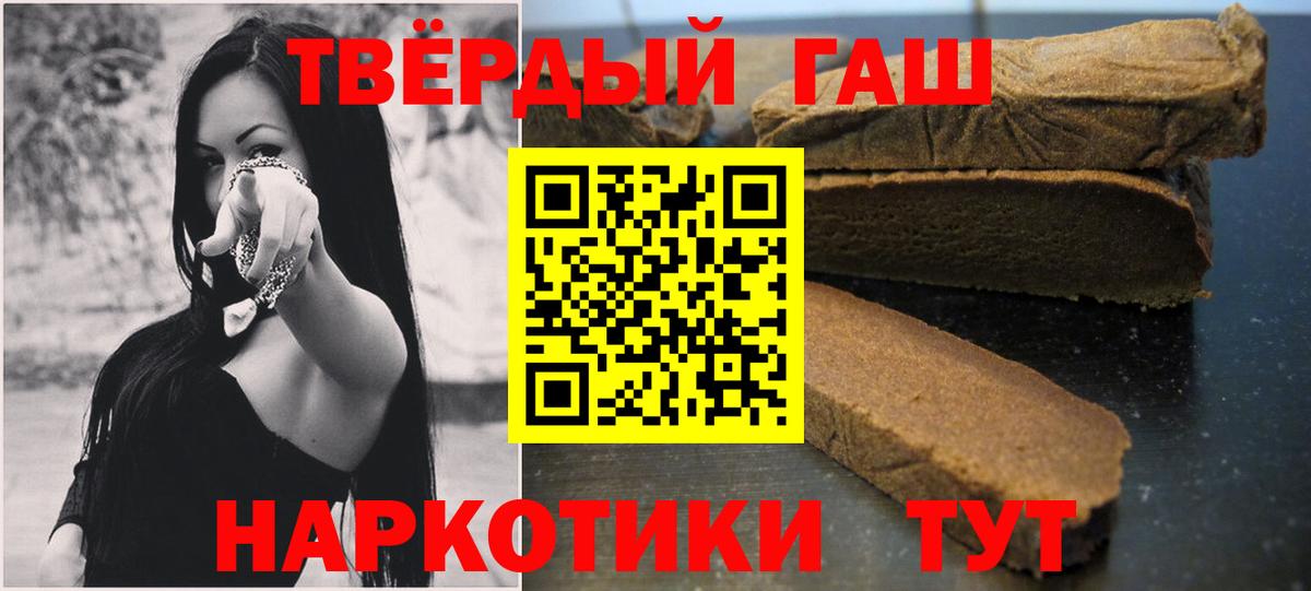ГАШИШ гарик  ГАШИШ Ice-O-Lator  ГАШИШ  Вход с VPN  Кимовск 