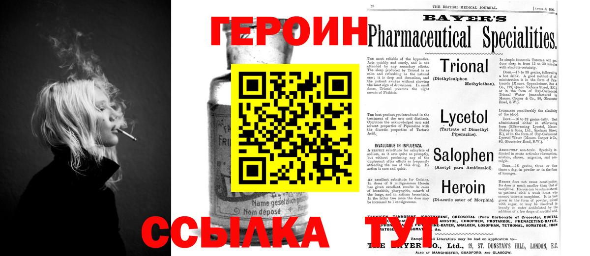 ГЕРОИН VHQ  ГЕРОИН  Кимовск  Вход с VPN 