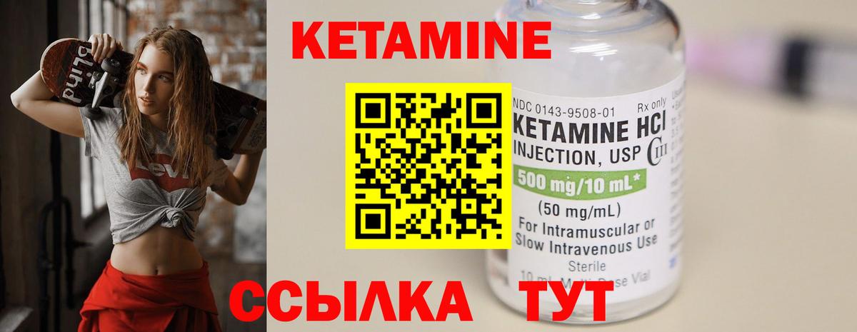 Кимовск  Кетамин ketamine  Кетамин VHQ  Вход с VPN 