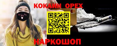 молекула духа Кинель