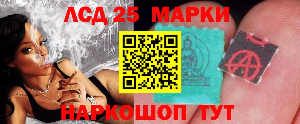 Лсд 25 экстази ecstasy  ЛСД экстази кислота  Кимовск  Вход с VPN 
