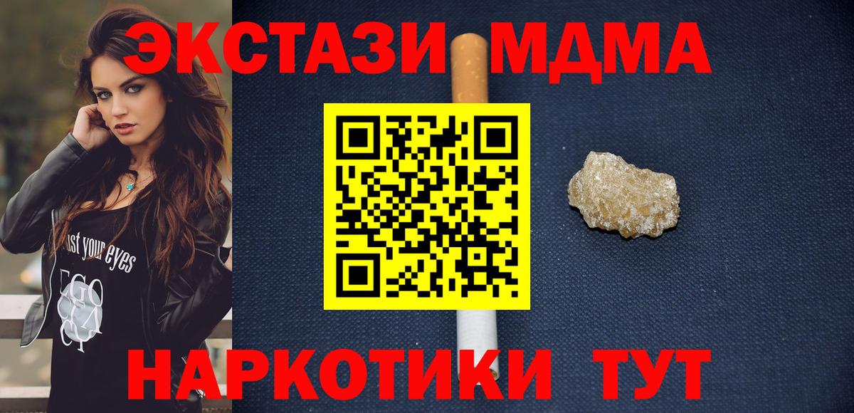MDMA молли  Вход с VPN  МДМА VHQ  МДМА  Кимовск 