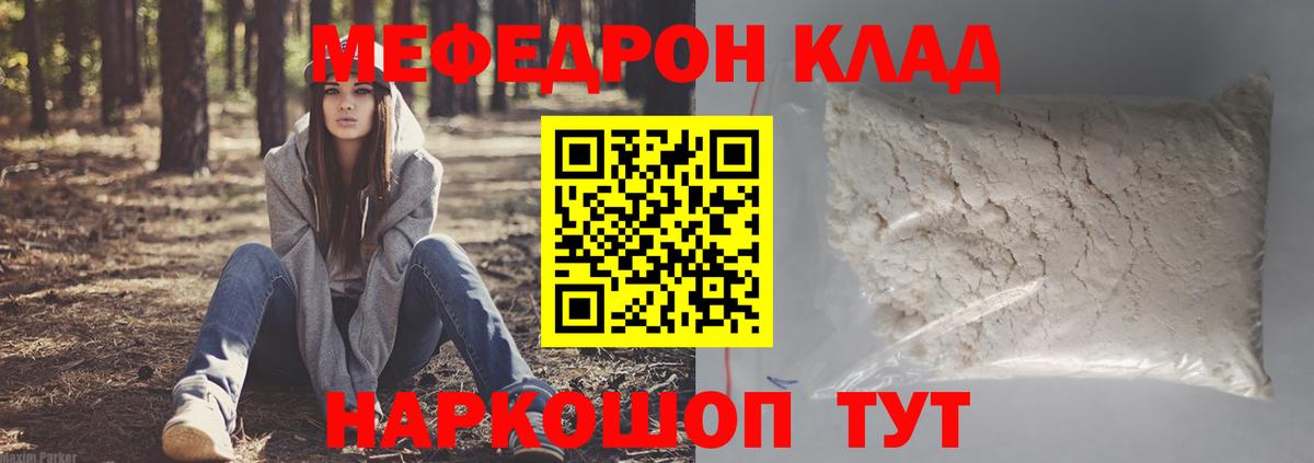 МЕФ  Кимовск