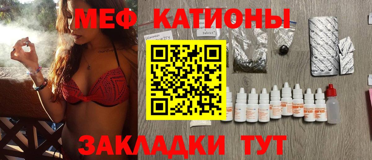 Меф  МЯУ-МЯУ 4 MMC  Вход с VPN  Кимовск  Меф VHQ  МЕФ 