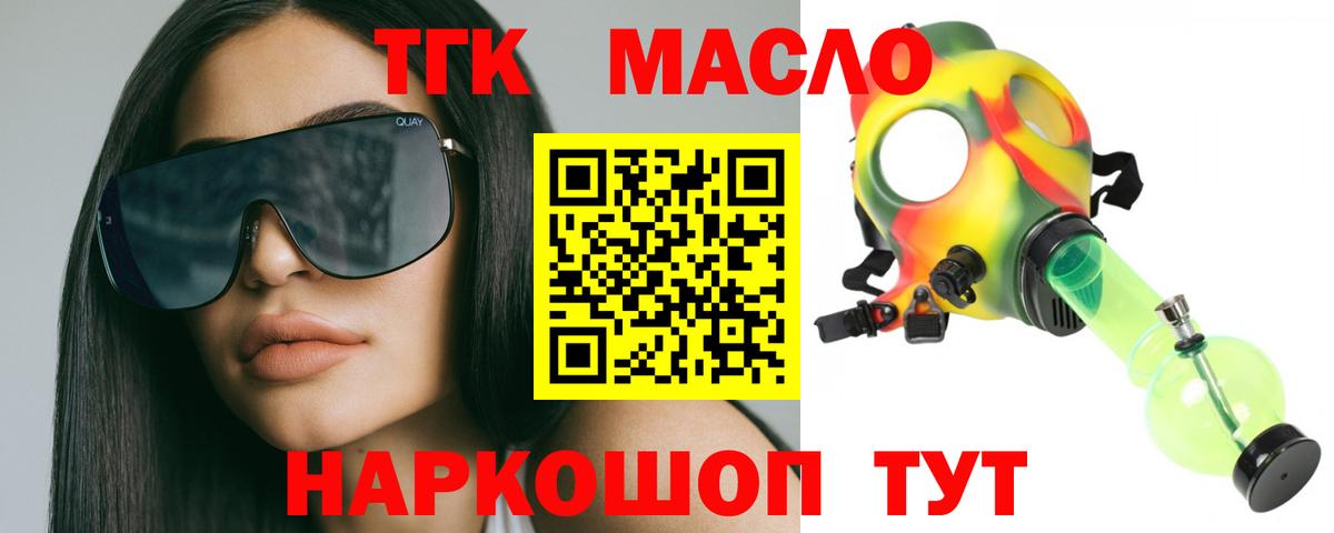 Дистиллят ТГК вейп Кимовск