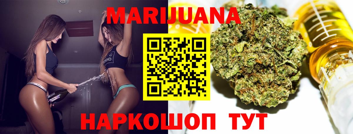 Шишки марихуана ГИДРОПОН  Марихуана Amnesia  Бошки Шишки сатива  Канабис AK-47  Кимовск  Вход с VPN 